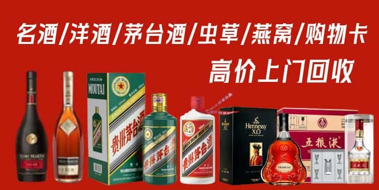 绵阳游仙区回收茅台酒