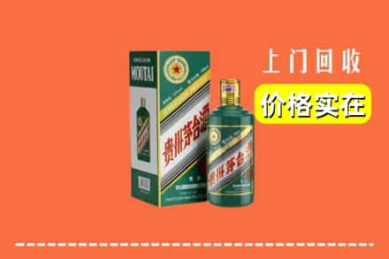 绵阳游仙区回收纪念茅台酒